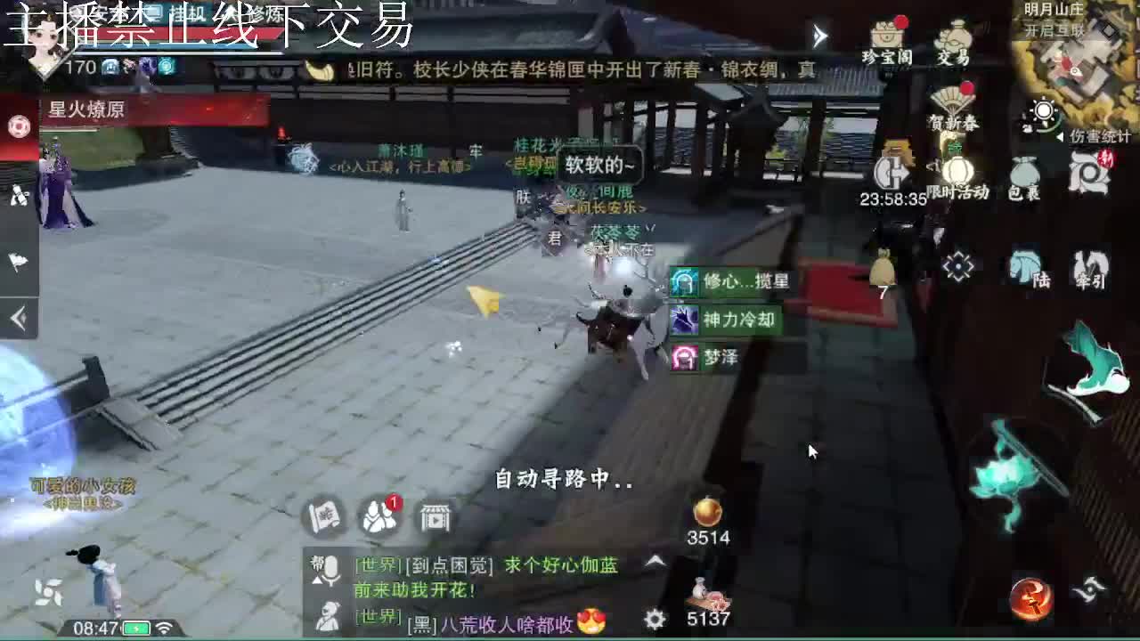 专治各种不开心 第4段