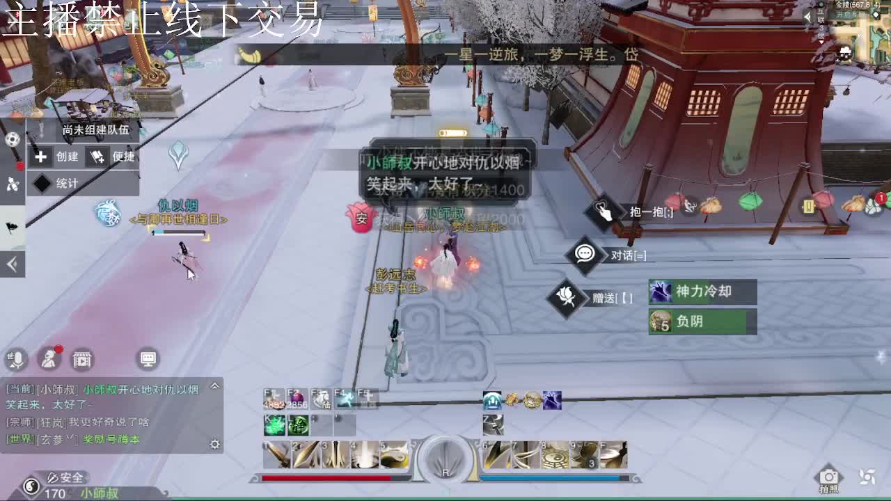 专治各种不开心 第6段