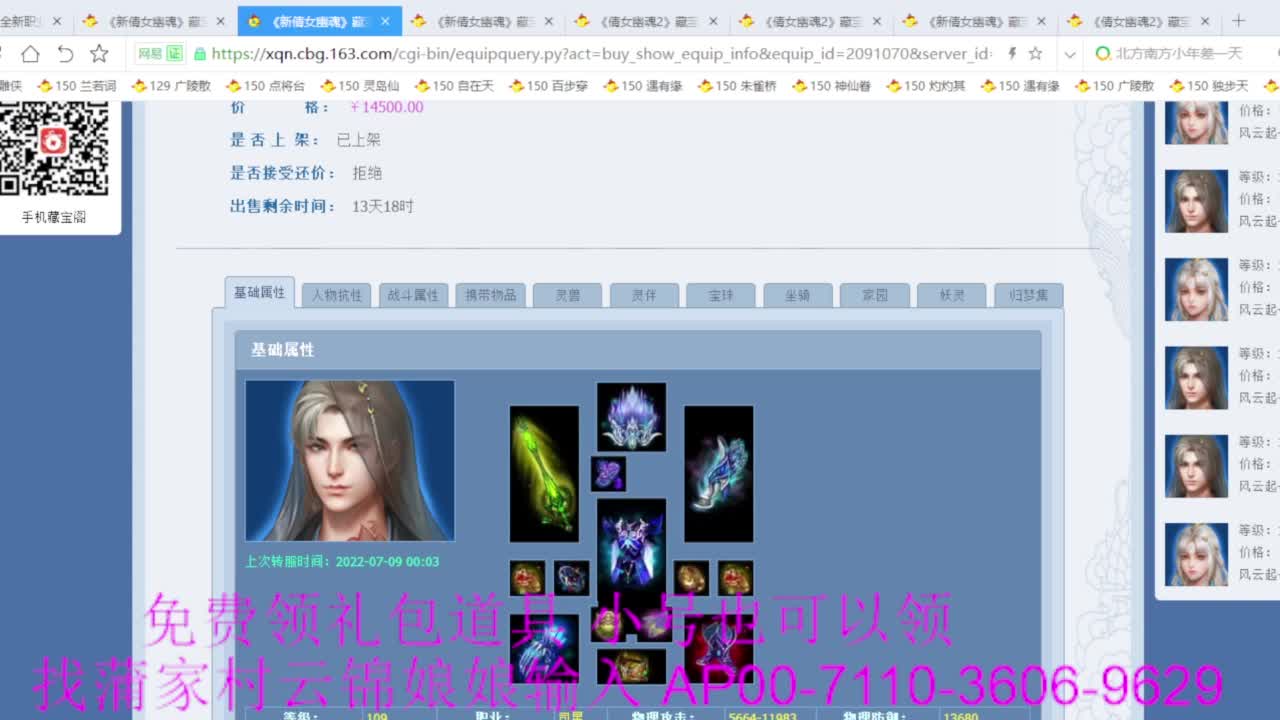 新区绑老妖 帮任务 第3段