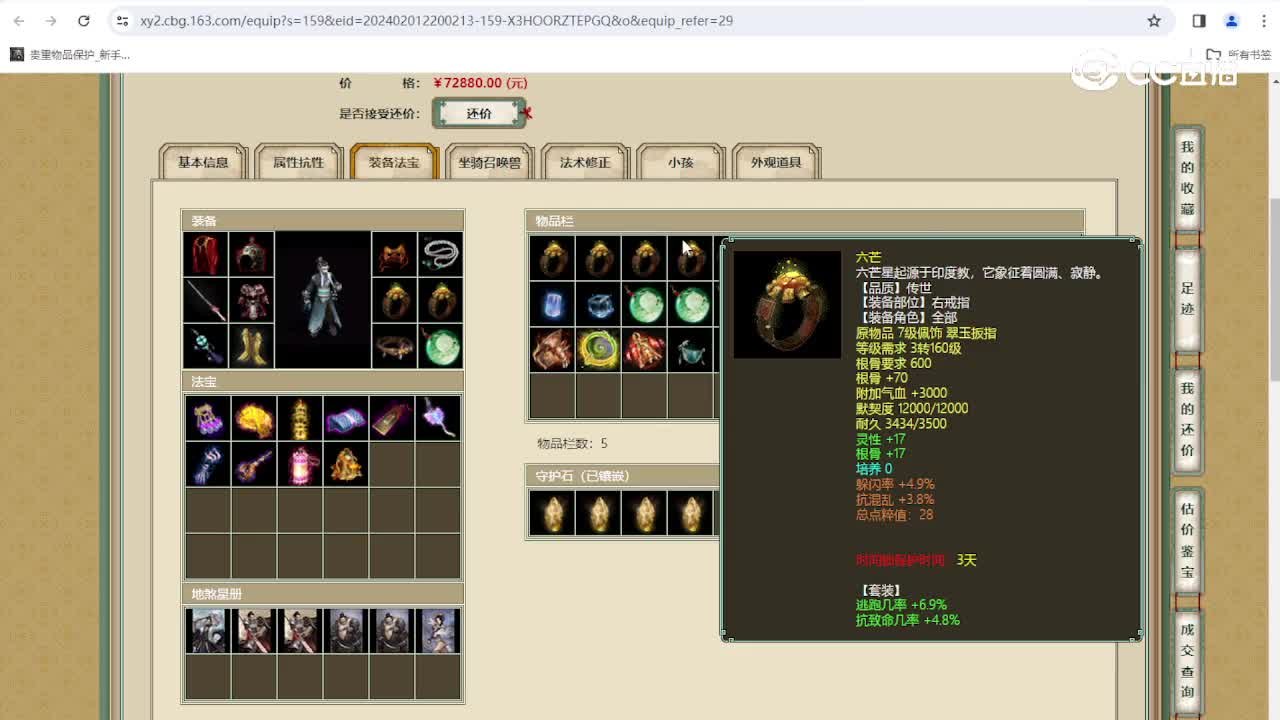 华山论剑190级男鬼