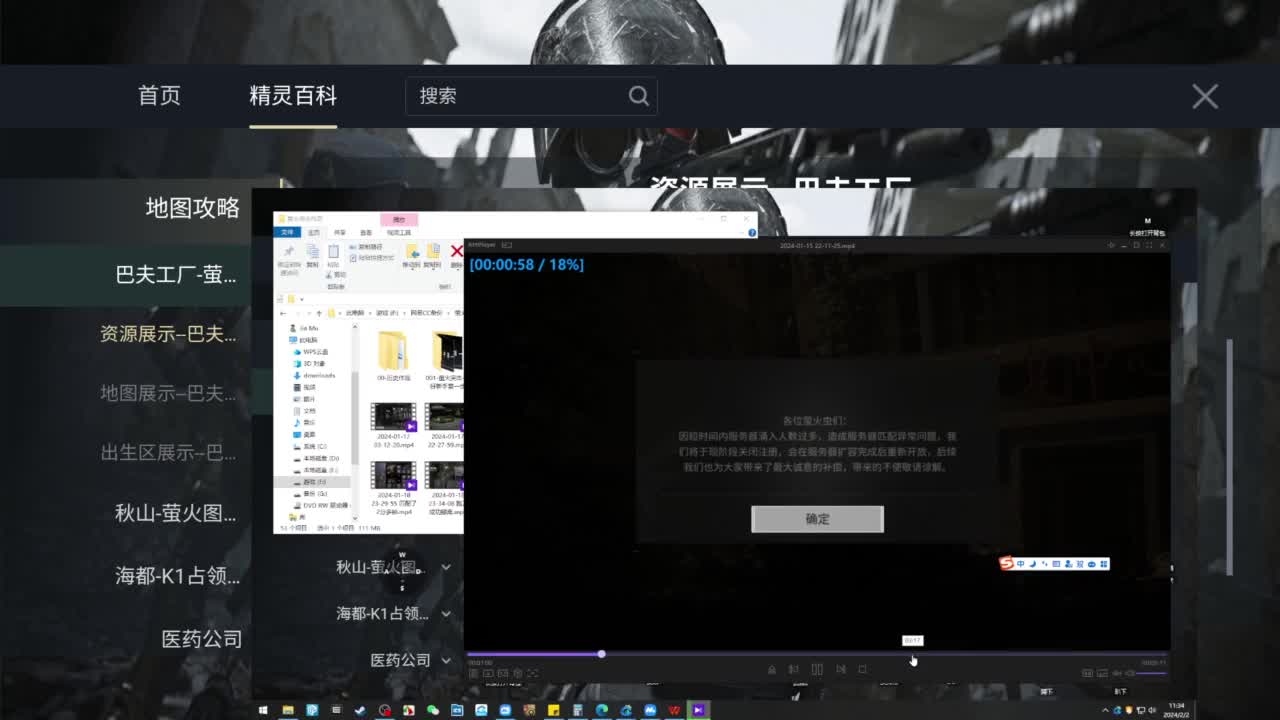 你不是最菜的！ 第4段