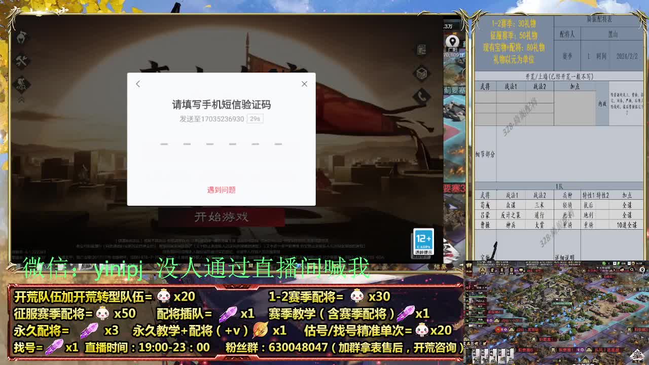 军争模式开荒中 第7段