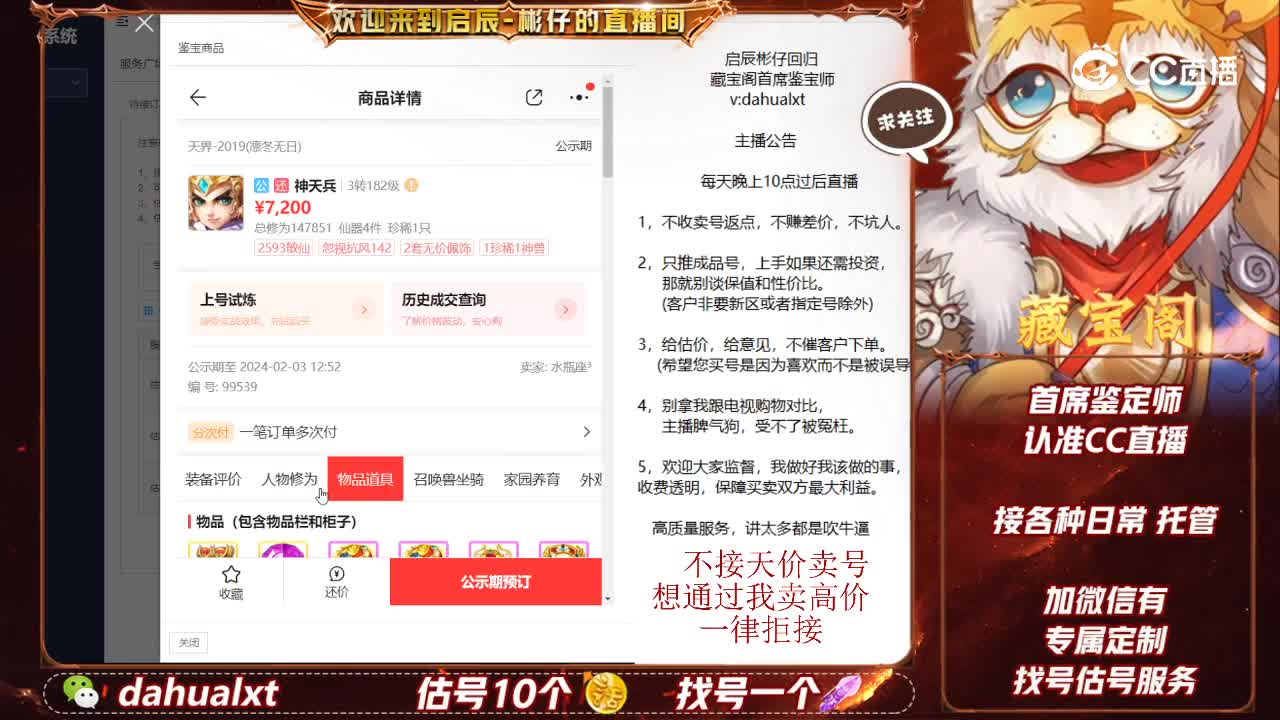 2019男仙