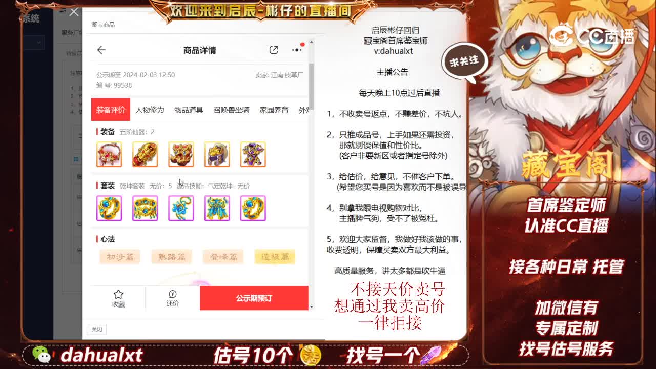 2019男魔