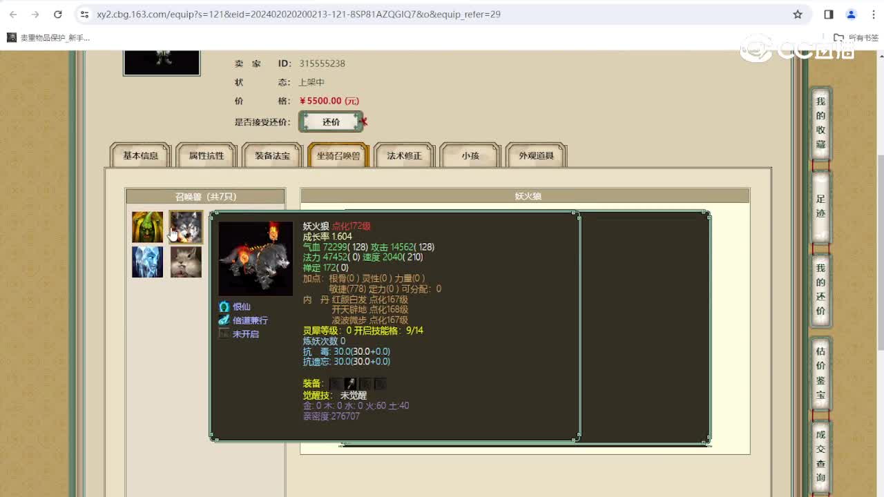 陕西专区172级男仙