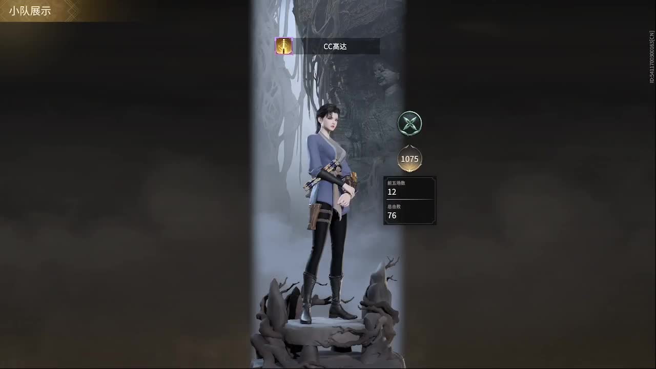 新英雄，魏轻 第2段