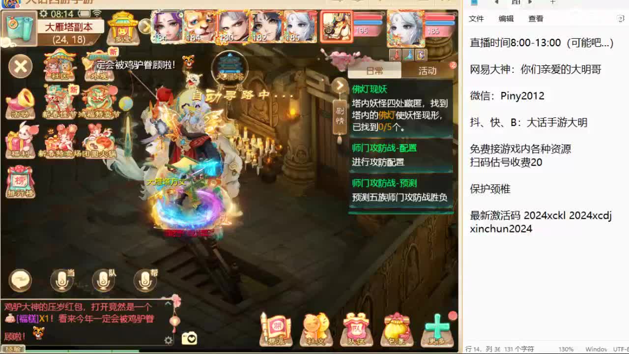新召唤兽的名字是两个字！信我！ 第1段