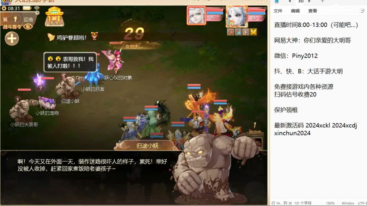 新召唤兽的名字是两个字！信我！ 第2段