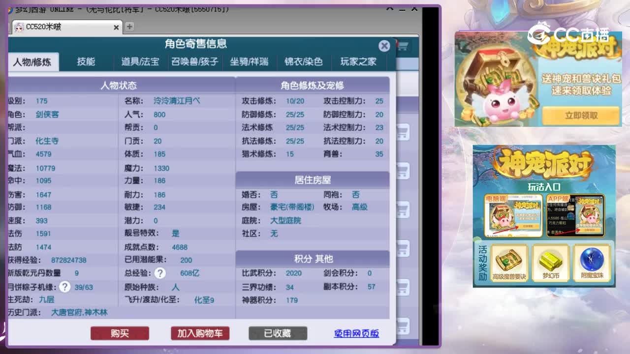 【主播点评】化生寺