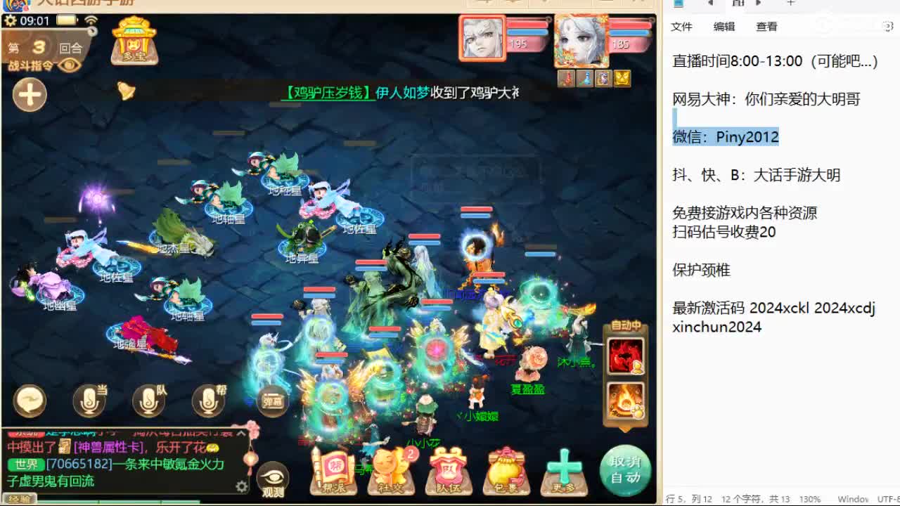 新召唤兽的名字是两个字！信我！ 第3段