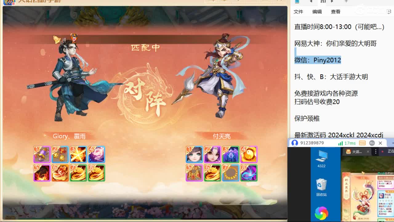 新召唤兽的名字是两个字！信我！ 第4段