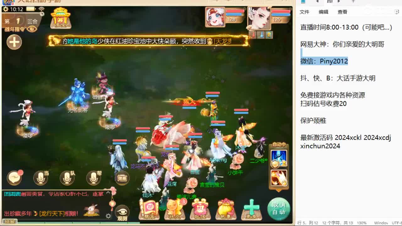 新召唤兽的名字是两个字！信我！ 第5段
