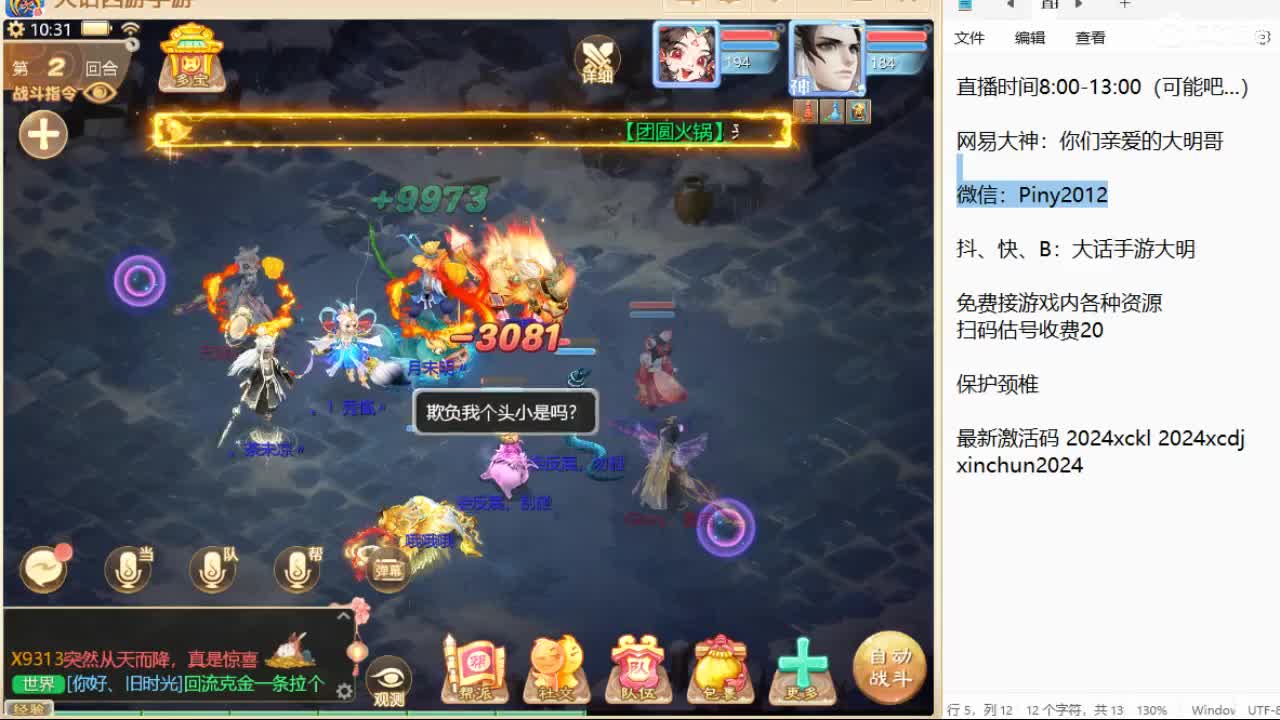 新召唤兽的名字是两个字！信我！ 第6段