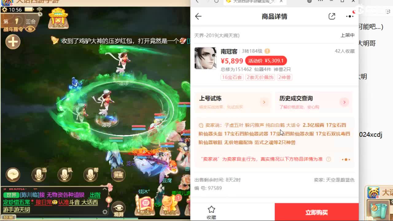 新召唤兽的名字是两个字！信我！ 第7段