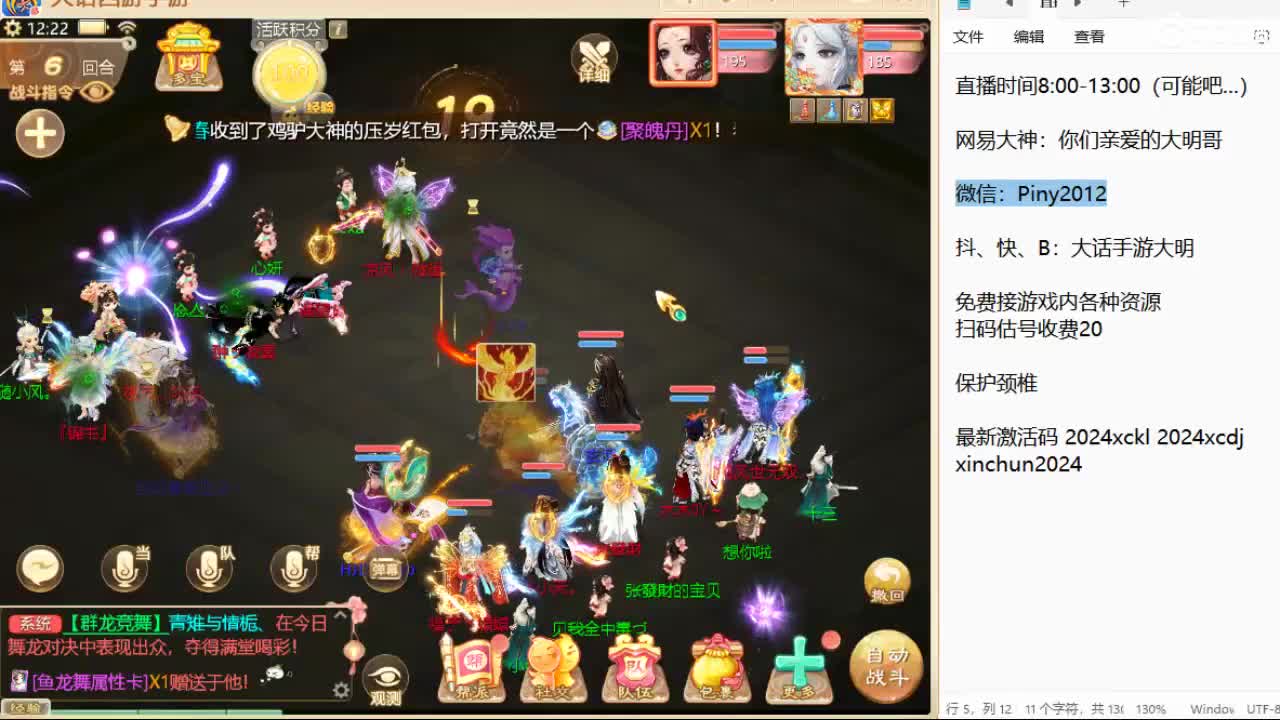 新召唤兽的名字是两个字！信我！ 第10段