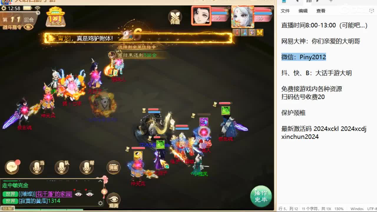 新召唤兽的名字是两个字！信我！ 第11段