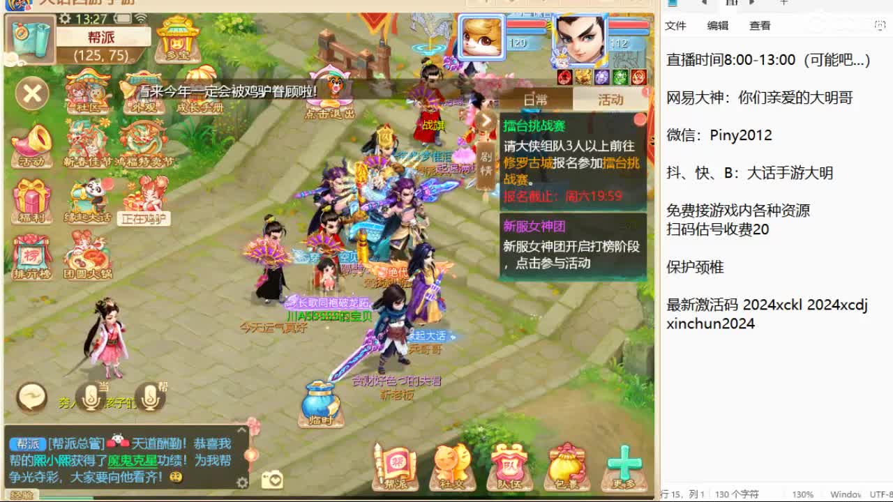 新召唤兽的名字是两个字！信我！ 第12段