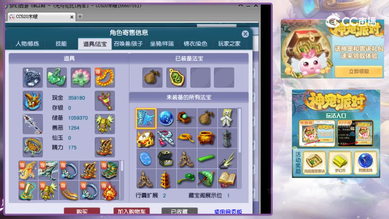 【主播点评】龙宫