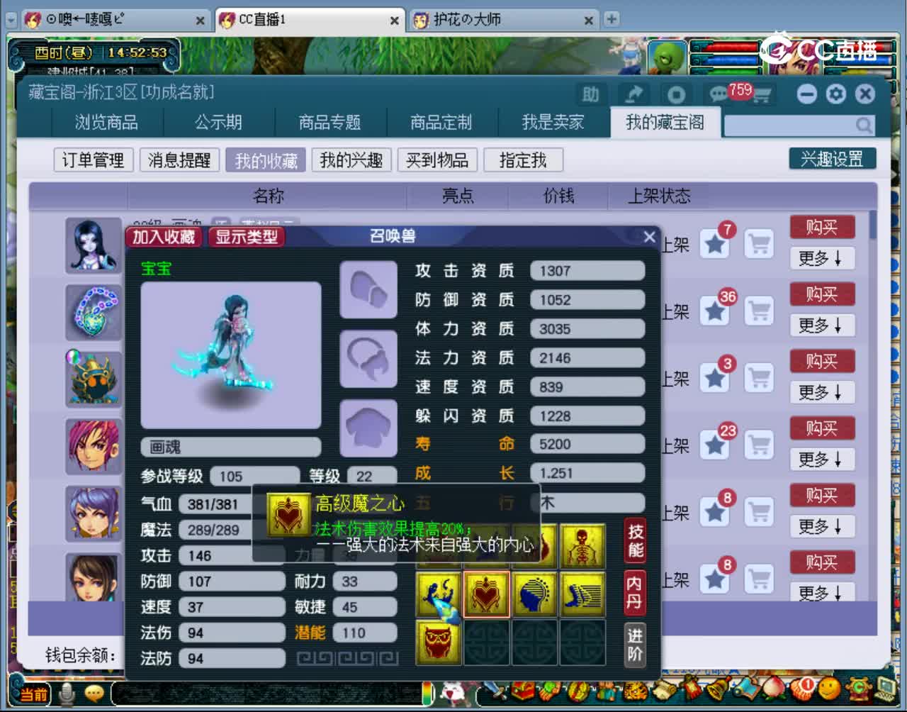 【主播点评】画魂