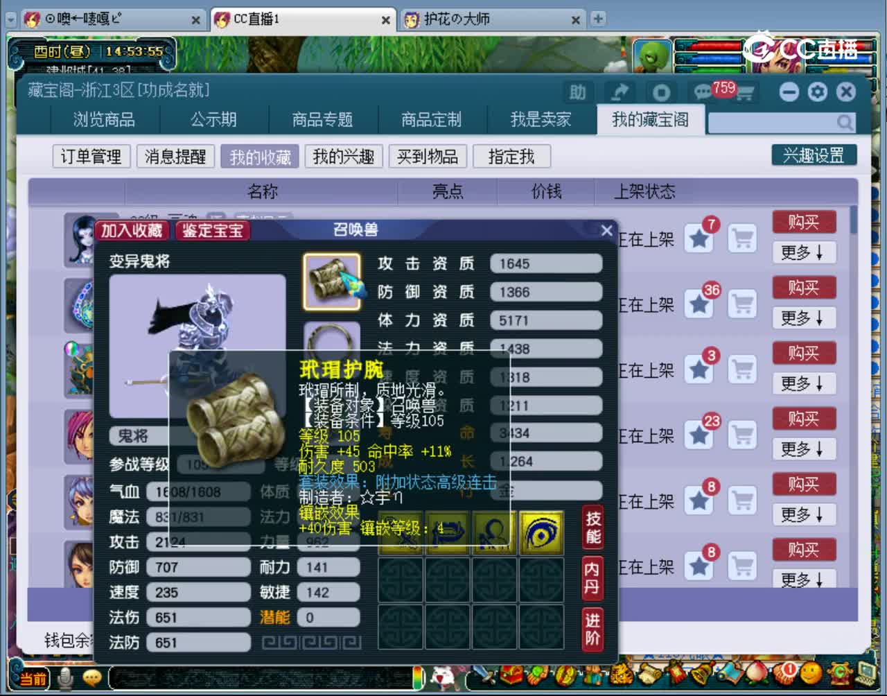 【主播点评】鬼将