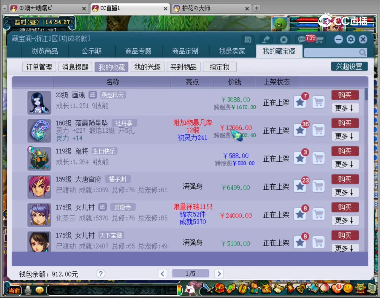 【主播点评】落霞陨星坠