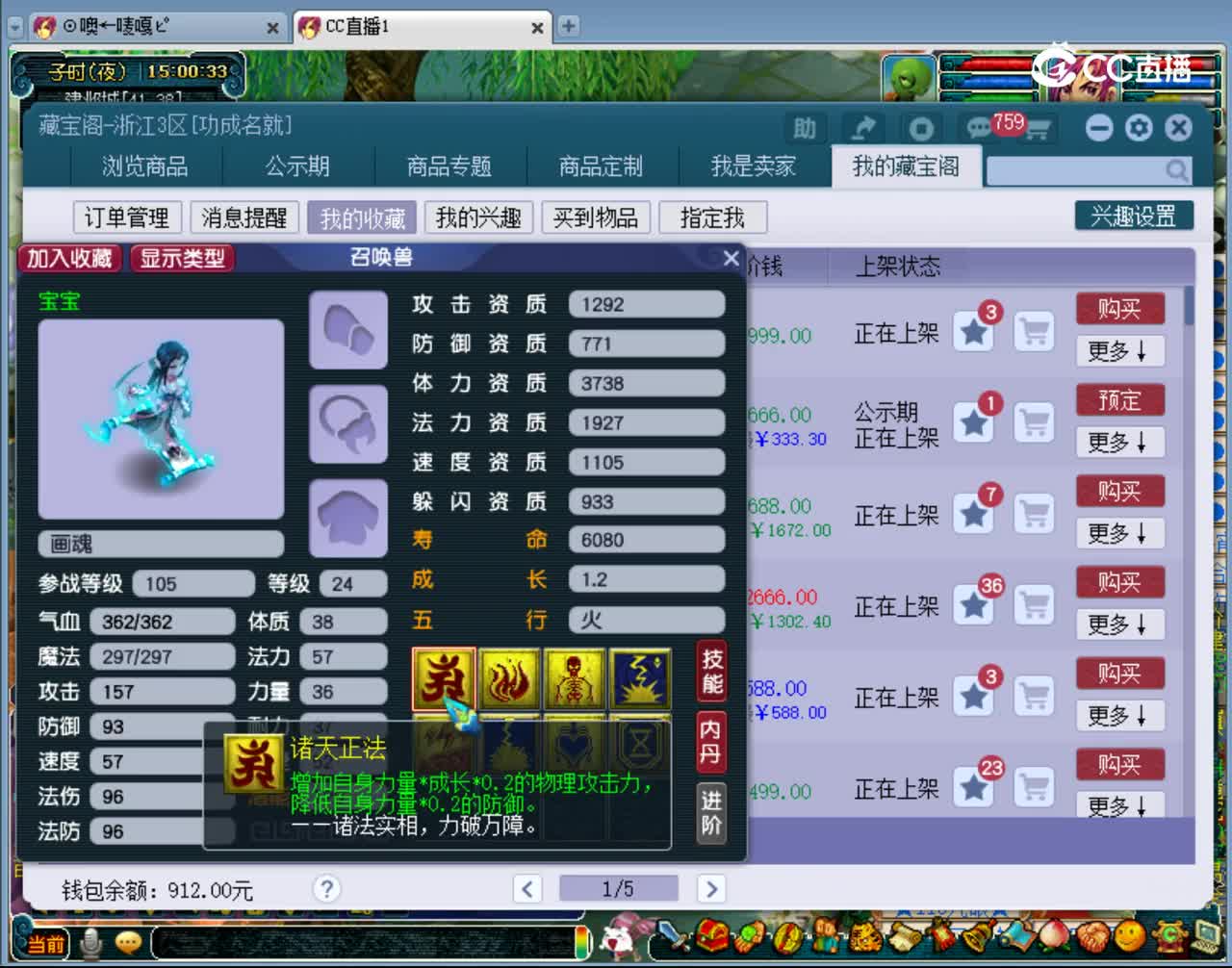 【主播点评】画魂
