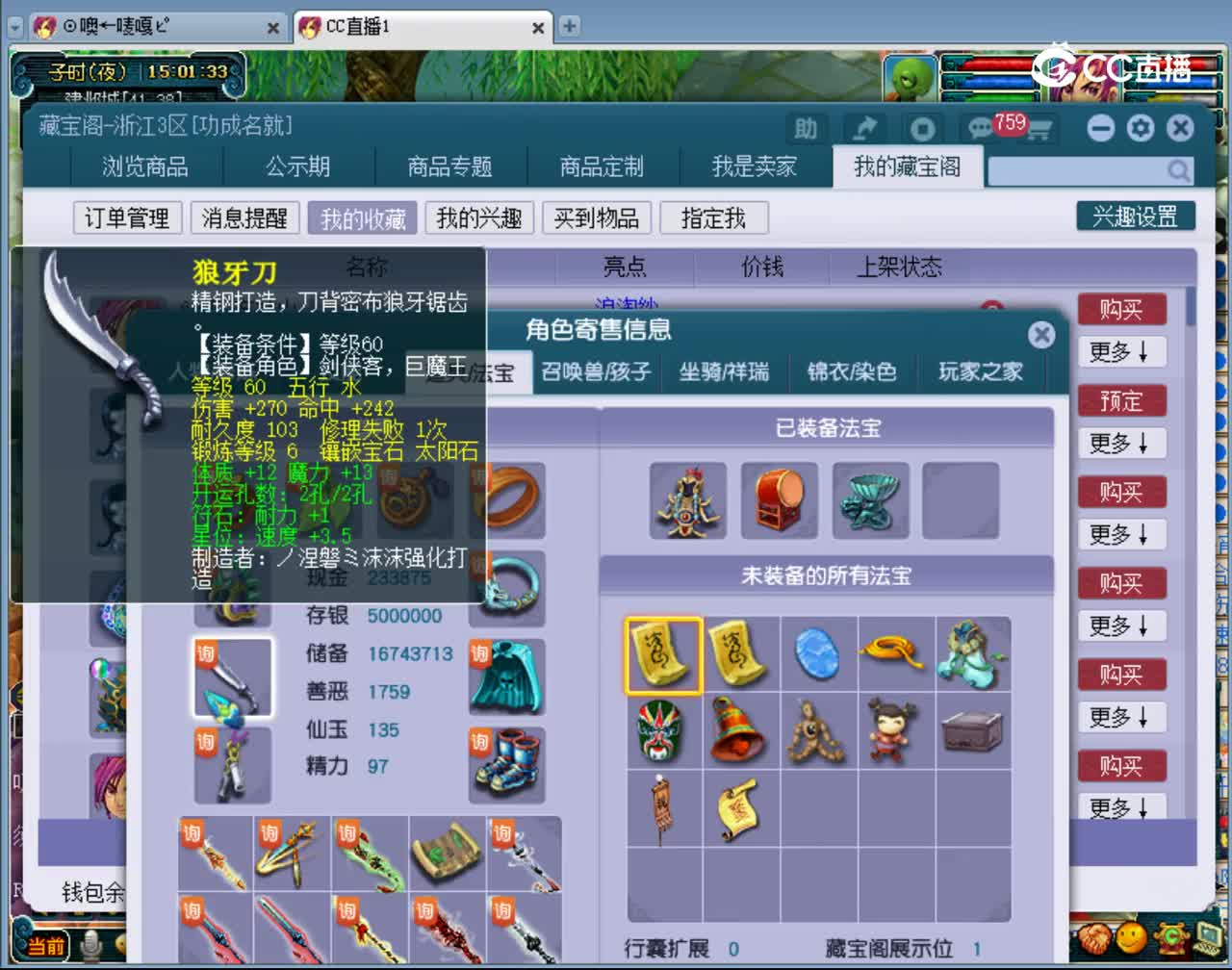 【主播点评】方寸山