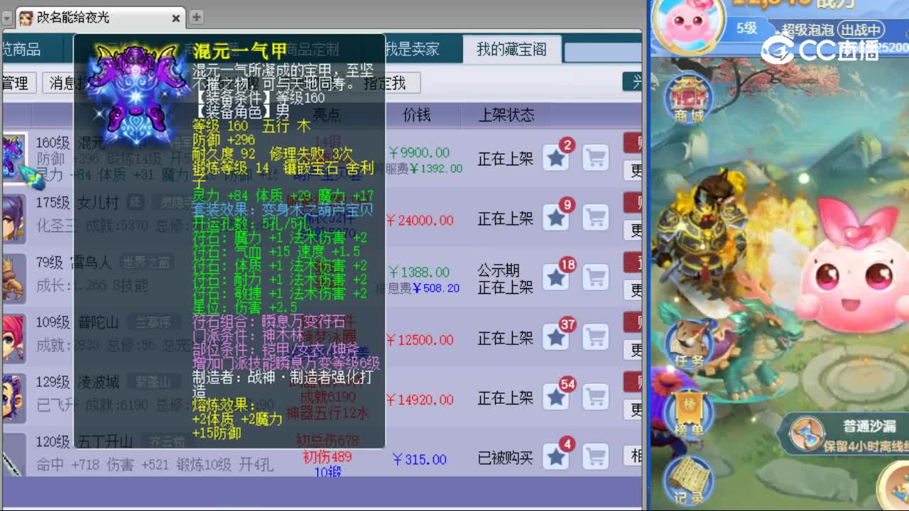 【主播点评】混元一气甲