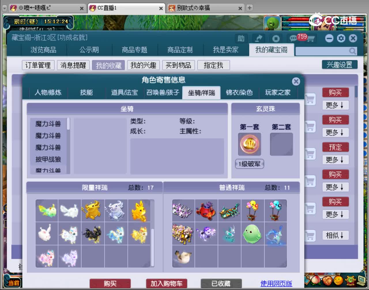 【主播点评】魔王寨