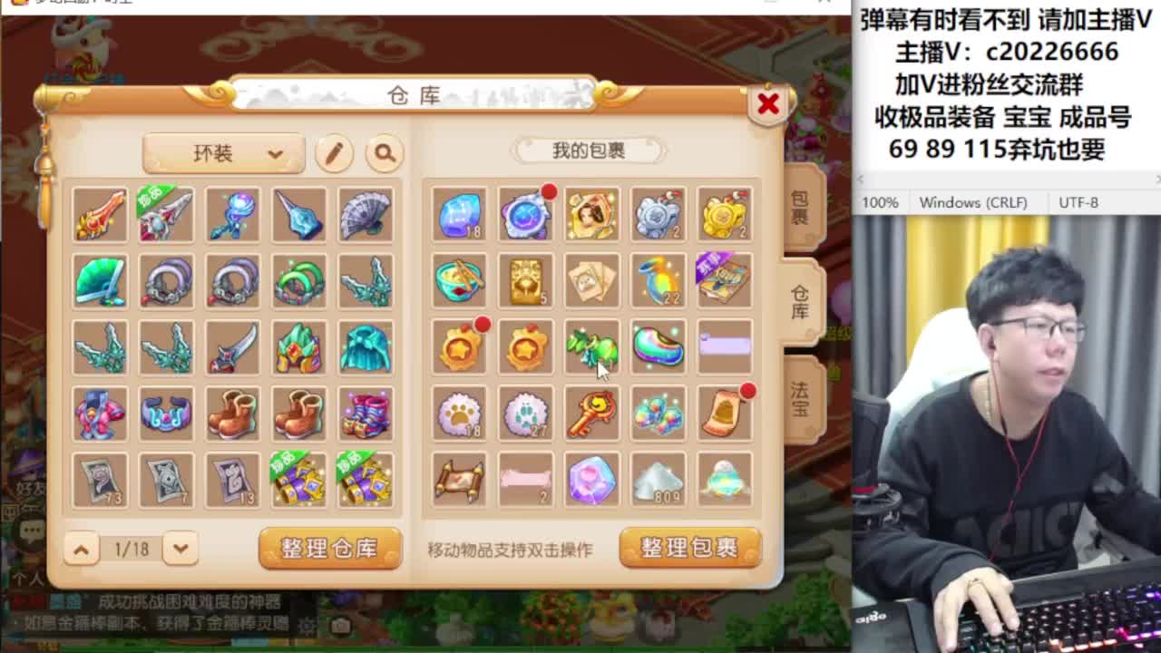 梦幻资深主播在线接资源 第5段