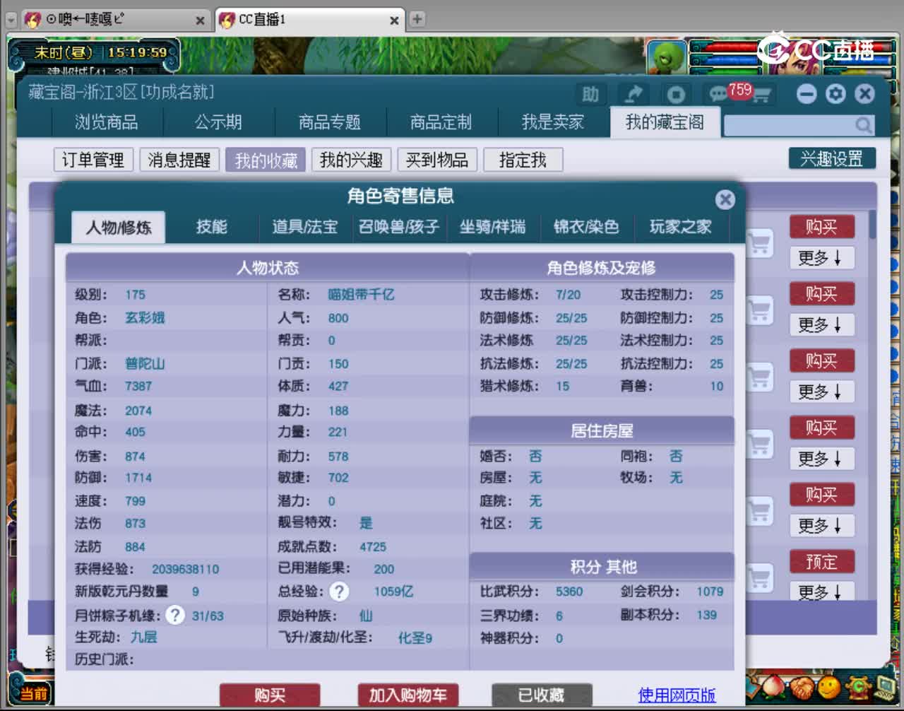 【主播点评】普陀山