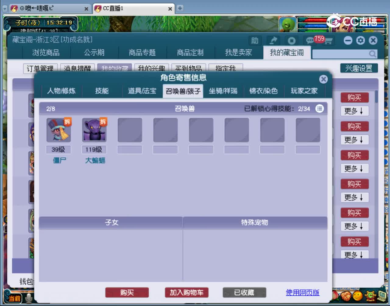 【主播点评】龙宫