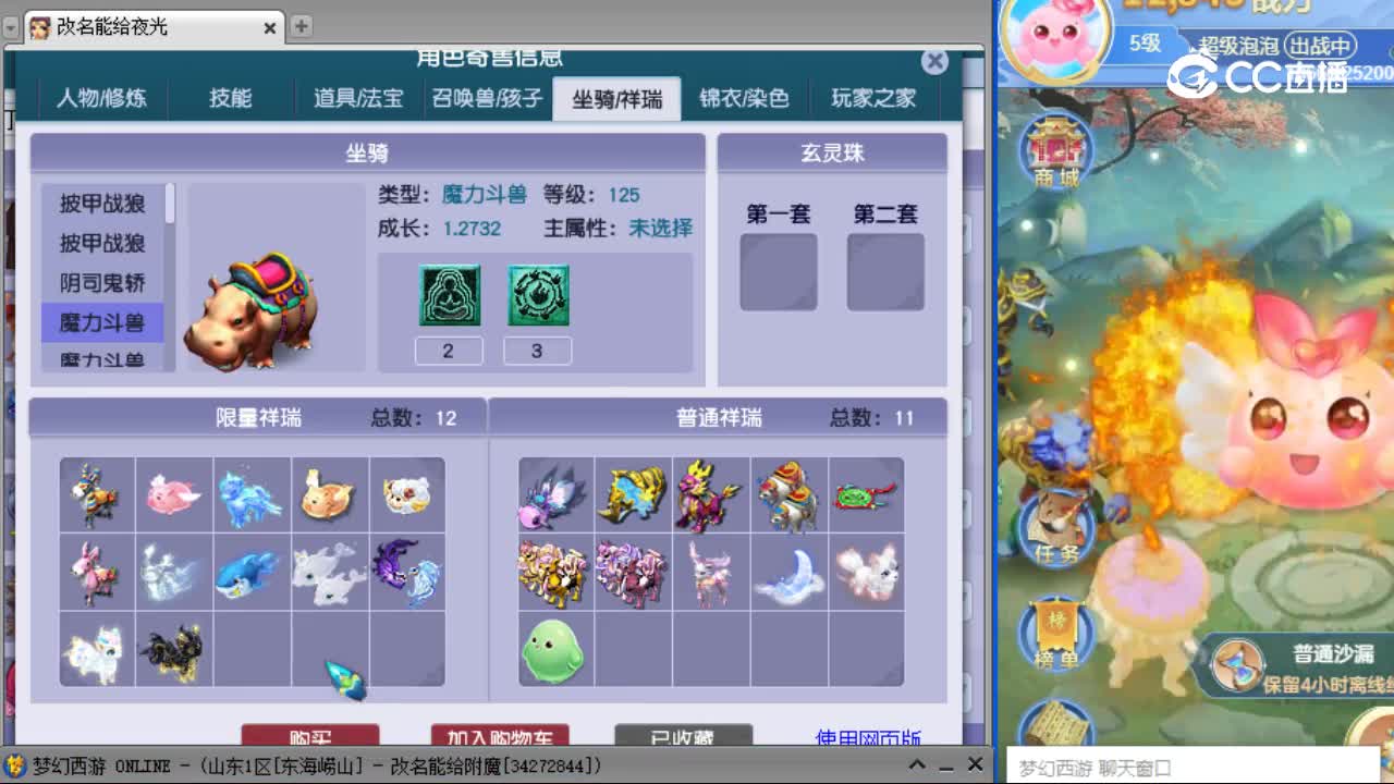 【主播点评】魔王寨
