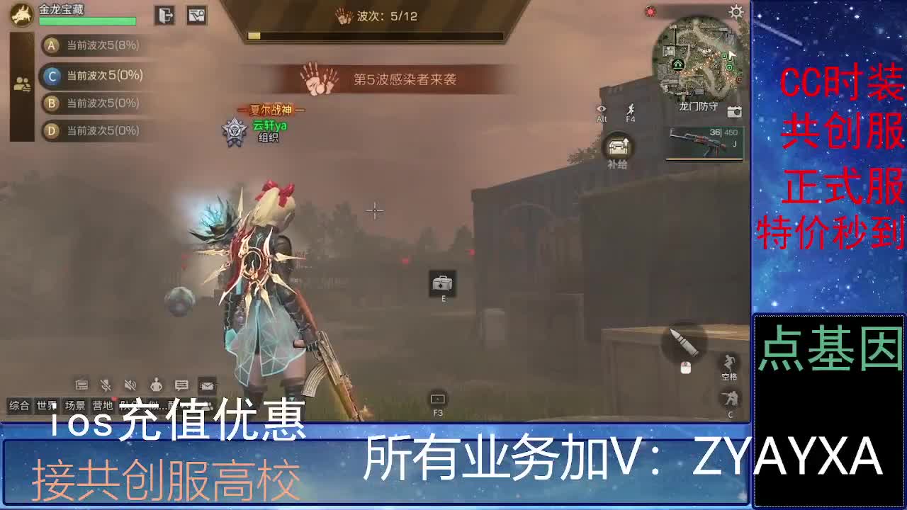 全服时装兑换秒到！ 第1段