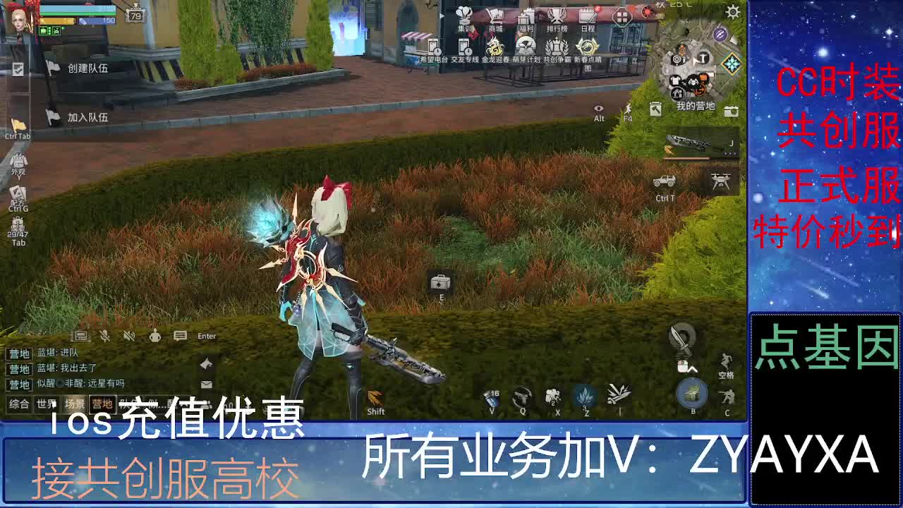 全服时装兑换秒到！ 第2段