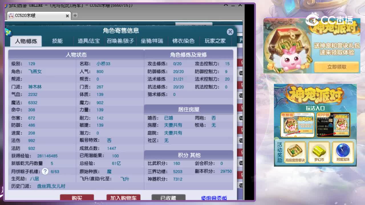 【主播点评】神木林