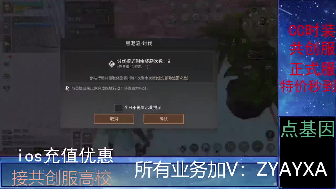 全服时装兑换秒到！ 第3段