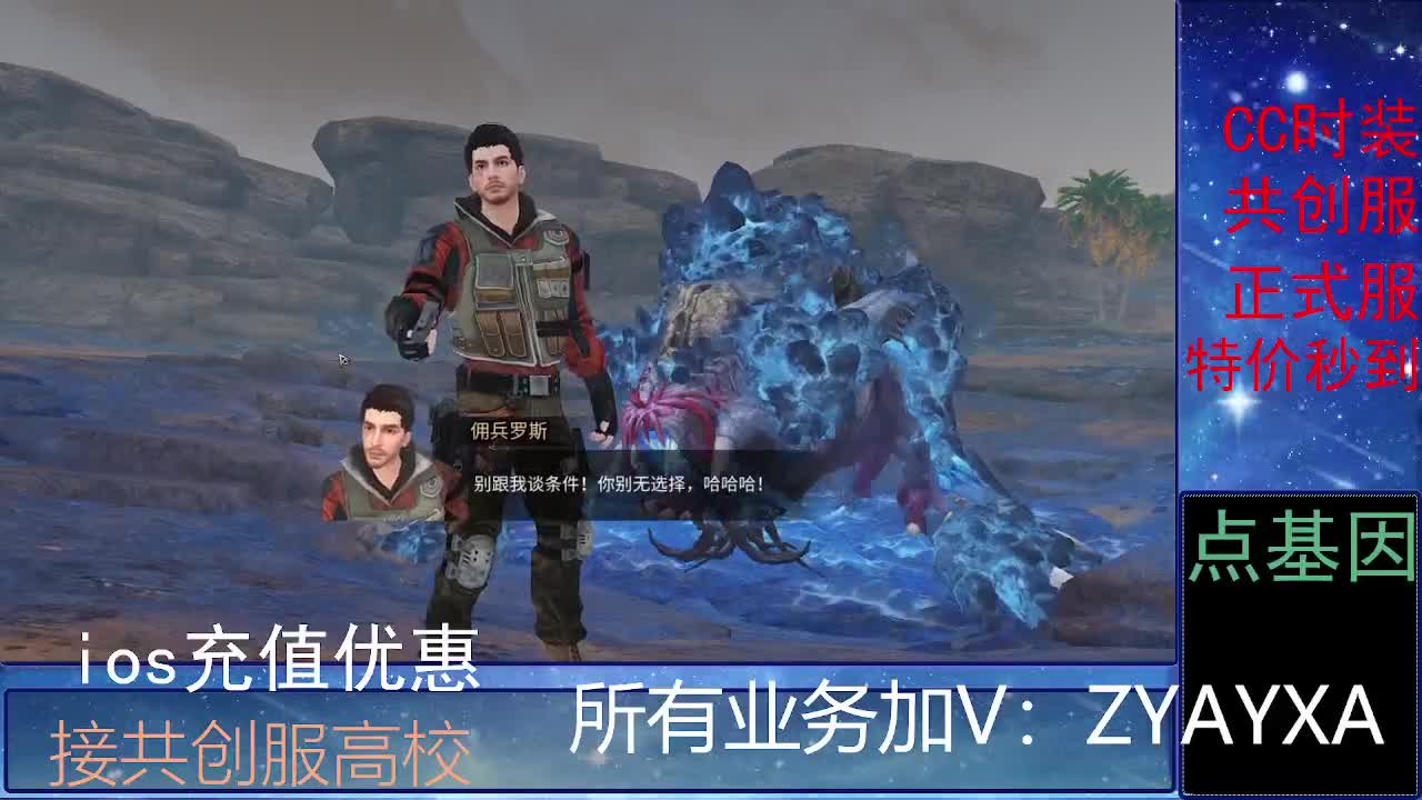 全服时装兑换秒到！ 第4段