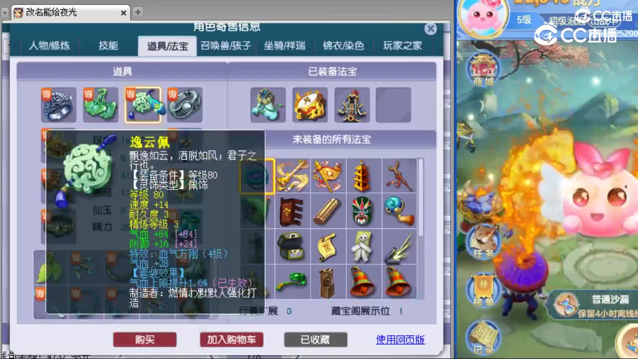 cc_capture_20240202155415