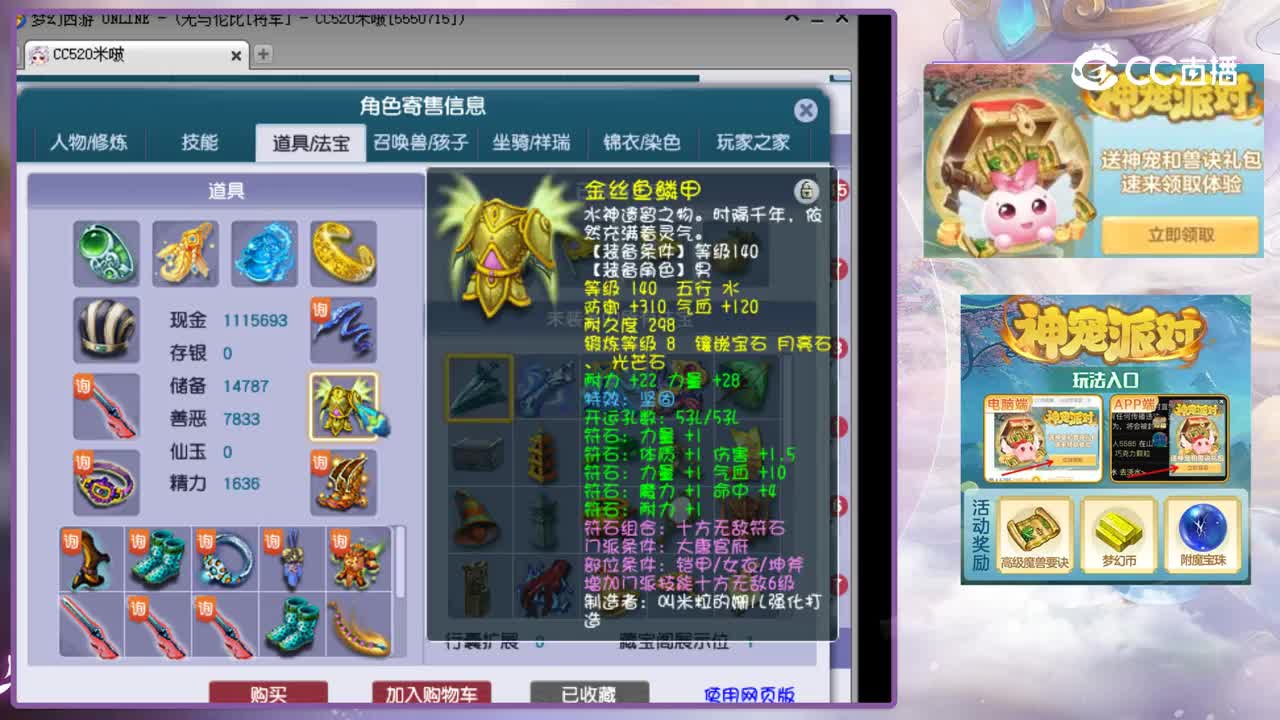 【主播点评】大唐官府