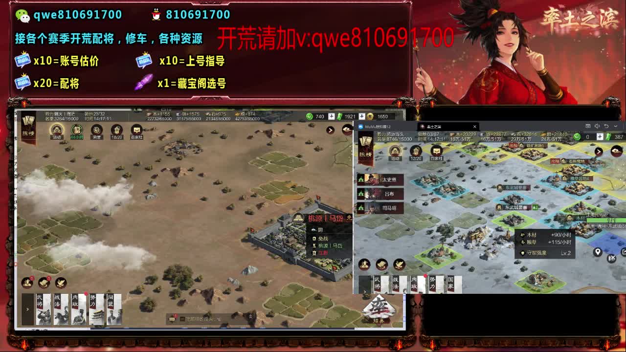 接各个赛季开荒，配将修车，各种资源 第12段
