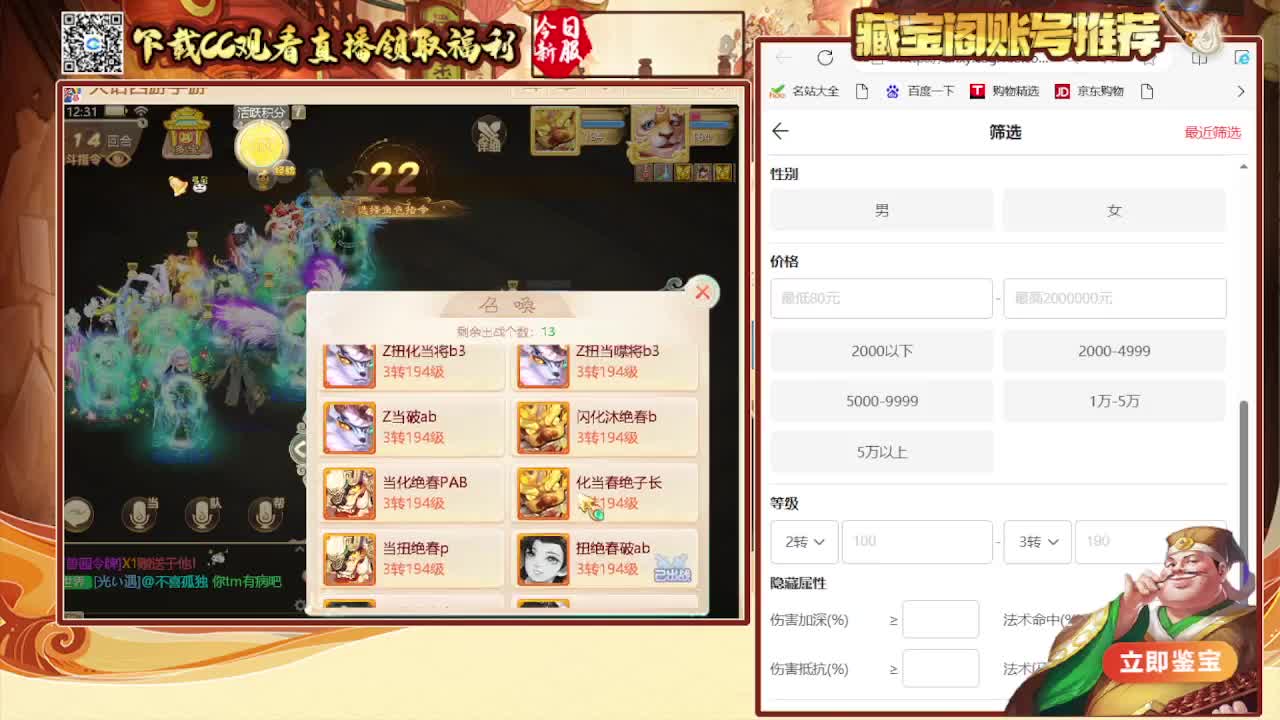 接 看号估号 日常200环 第2段