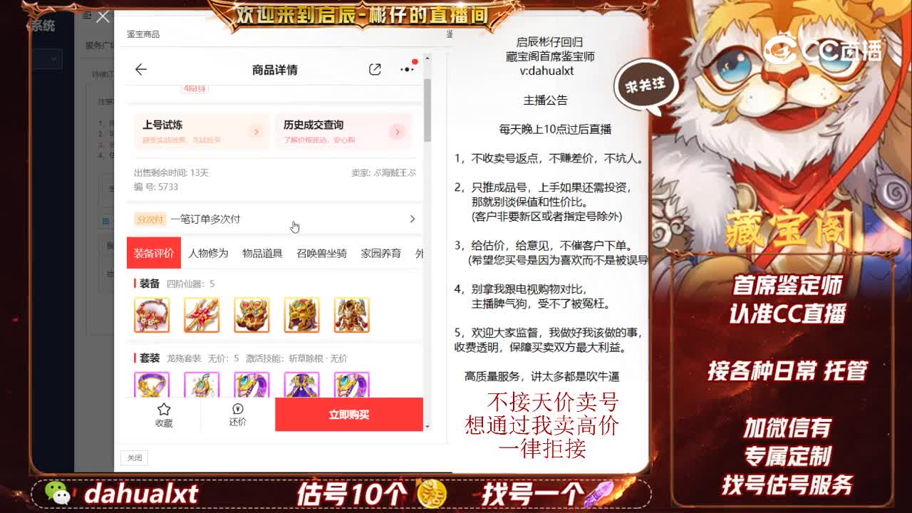 新桃男仙