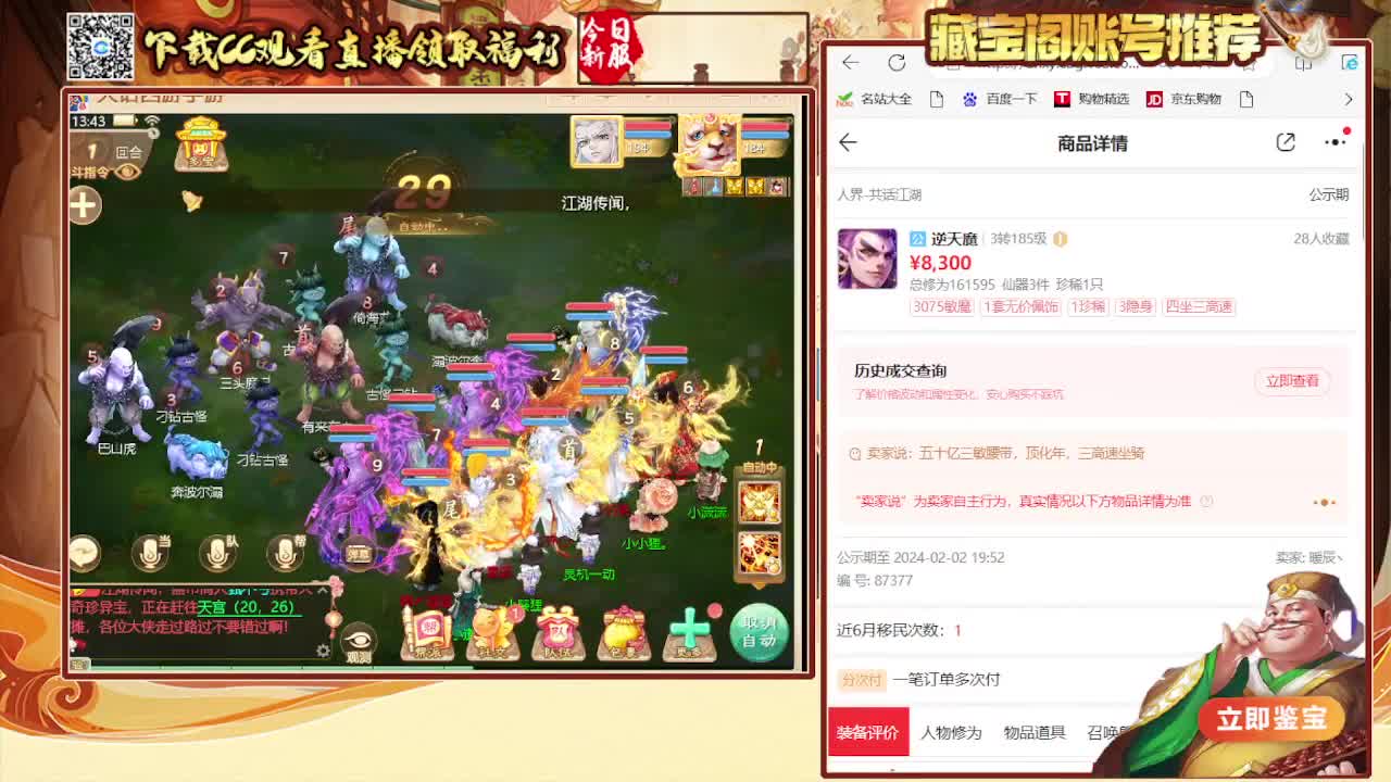 接 看号估号 日常200环 第4段