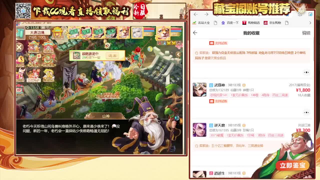 接 看号估号 日常200环 第5段