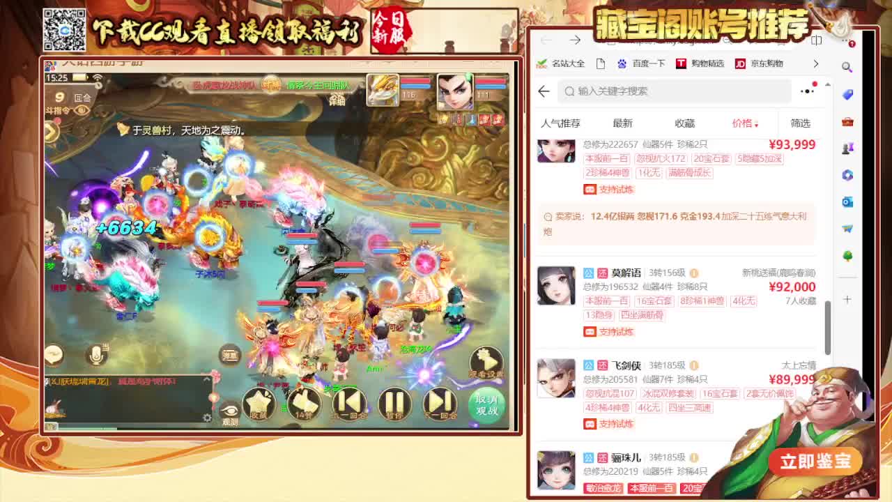 接 看号估号 日常200环 第8段