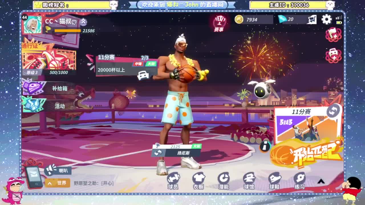 终测开启！ 第1段