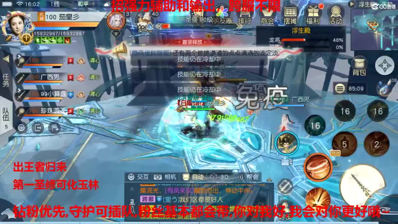 镇魔曲手游经典服在水一方 第1段