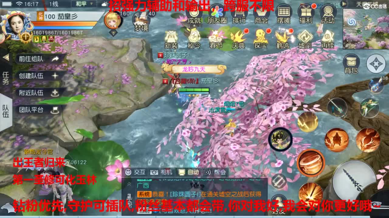 镇魔曲手游经典服在水一方 第2段