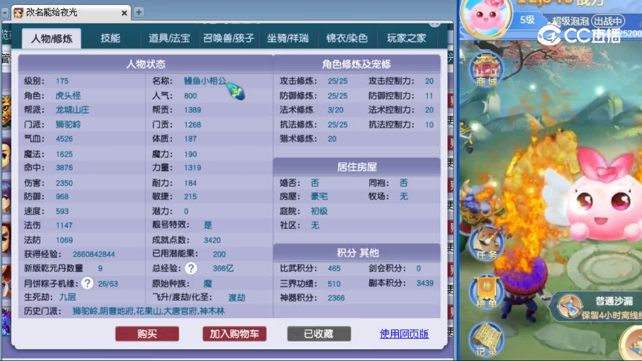 【主播点评】狮驼岭